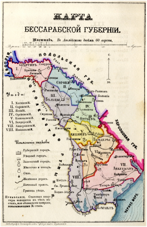 Карта Бессарабской губернии