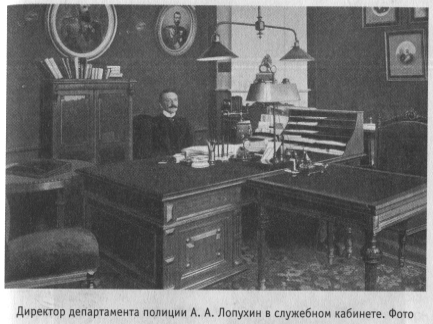 Директор департамента полиции А. А. Лопухин в служебном кабинете. Фото