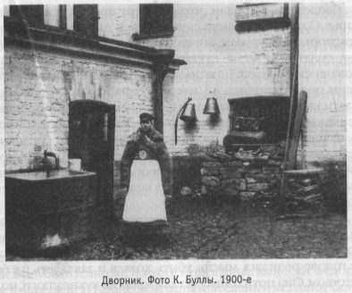 Дворник. Фото К. Буллы. 1900-е