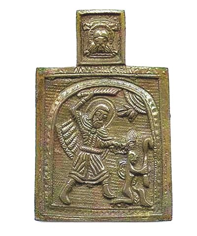 Ил. 8. Св. мученик Никита, побивающий беса (Никита-бесогон). Медная иконка. XVIII в.