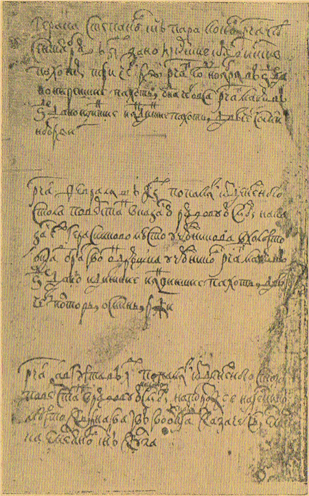 Фото 24. Конец книги 1683 года с записями о выдаче жалованья