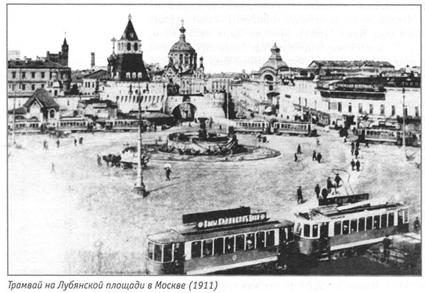 Трамвай на Лубянской площади в Москве