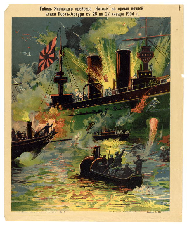 Гибель японского крейсера Читозо во время ночной атаки Порт-Артура с 26 на 27 января 1904 г.