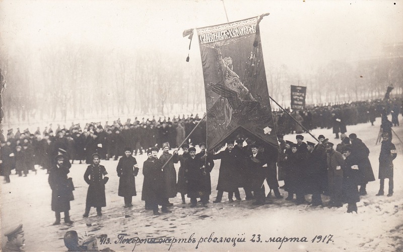 23 марта 1917. Похороны жертв революции.