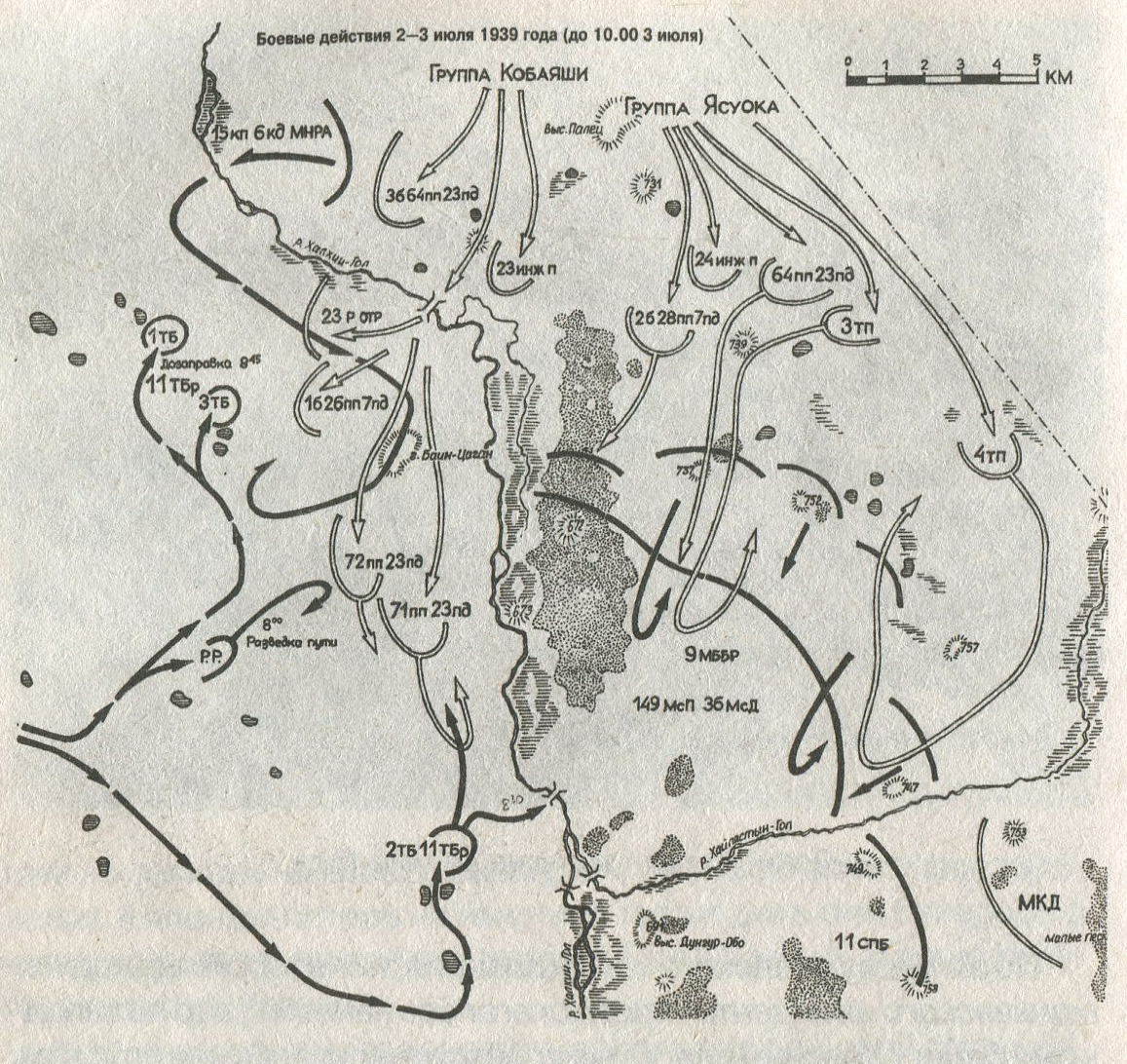 Карта. Боевые действия на Халхин-Голе 2-3 июля 1939 г. (до 10.00 утра)