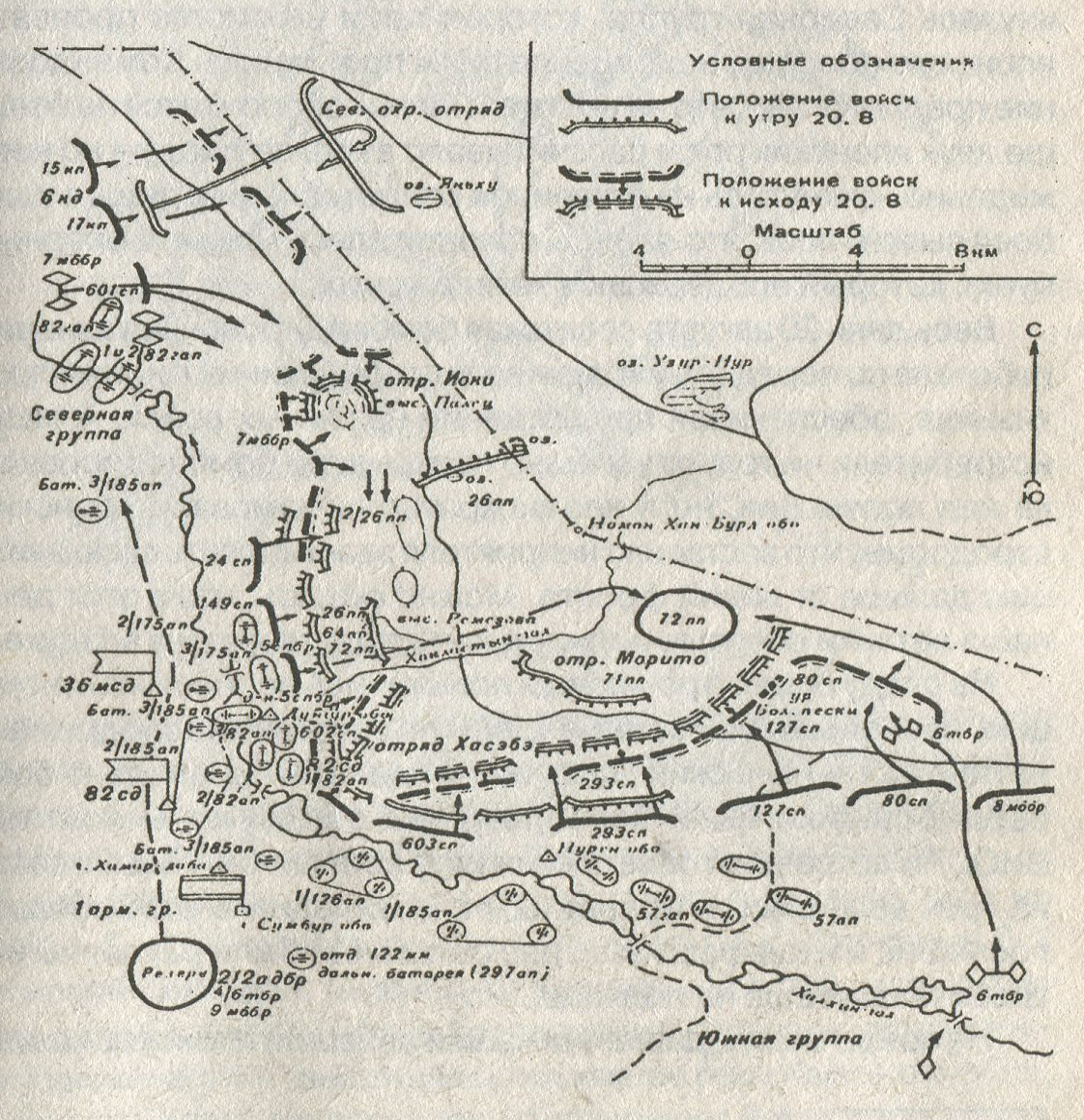 Карта. Боевые действия на Халхин-Голе 20 августа 1939 г.