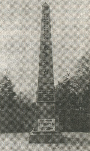 Памятник советским летчикам в Ухане