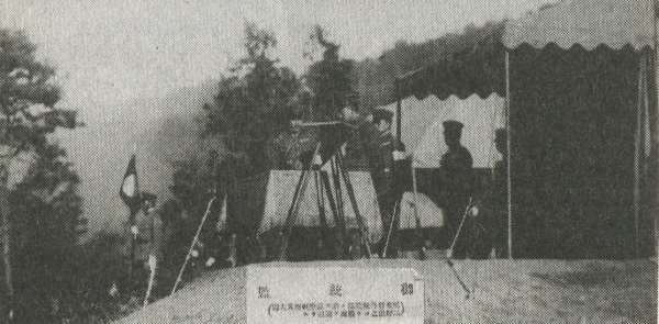 Дивизионный наблюдательный пункт (Квантунская армия, 1945 г.)