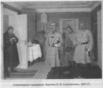 Славильщики-городовые. Картина Л. И. Соломаткина. 1867(?)