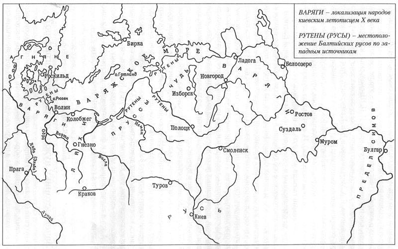 Карта расселения варягов