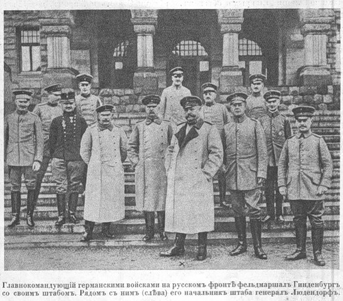 Главнокомандующий германскими войсками на русском фронте фельдмаршал Гинденбург со своим штабом. Слева его начальник штаба Людендорф