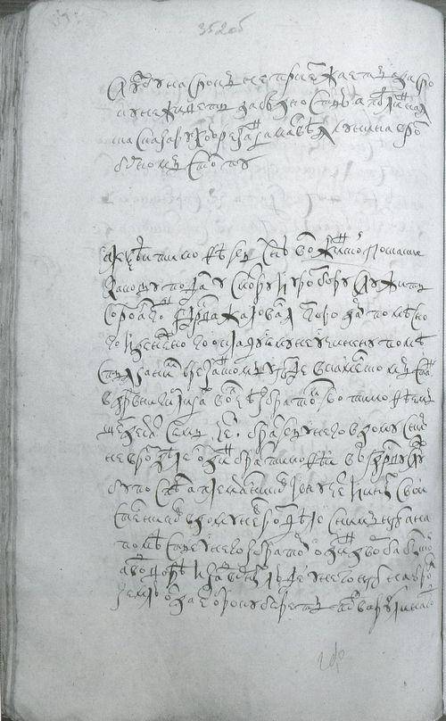 Разборная книга Окологородного стана Рязани. 1676 г. РГАДА.