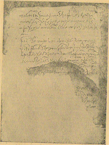 Фото 18. Лист из книги 1667 г.