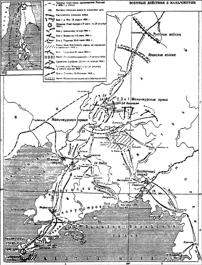 Схема II. Военные действия в Маньчжурии