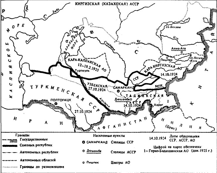 Схема X. Национально-государственное размежевание Средней Азии (1924-1925 гг.)