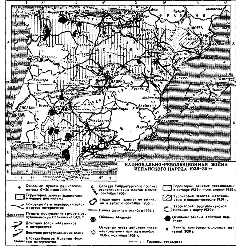Схема XII. Схема фронтов Испанской Республики в 1936-1939 гг.