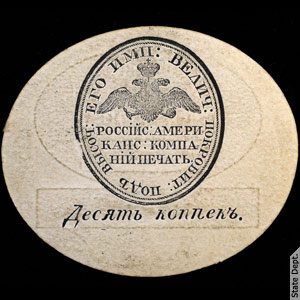 Российско-Американская компания, 10-копеечная банкнота из тюленьей кожи
