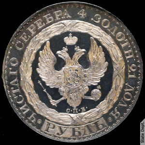 Константиновский рубль, 1825