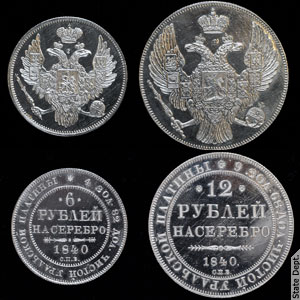 Платиновые монеты, 1840