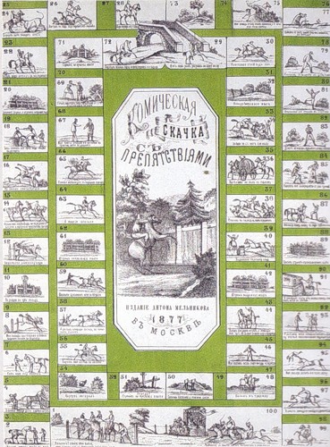 Тотализатор или Скачки с препятствиями. 1896