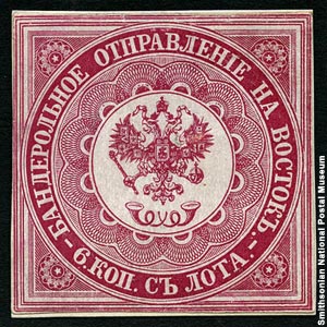 Пробная марка 1863 года