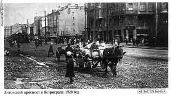 Лиговский проспект в Петрограде. 1920-й год