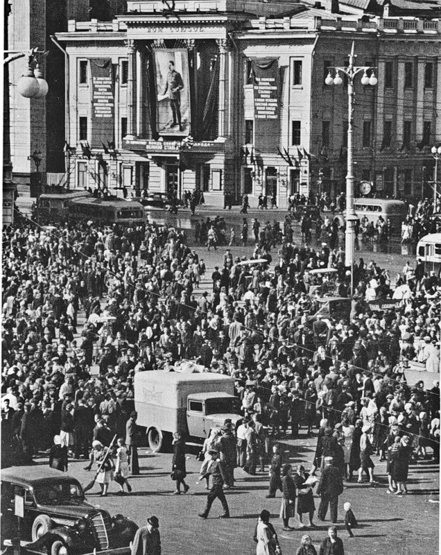 Москва 1947.