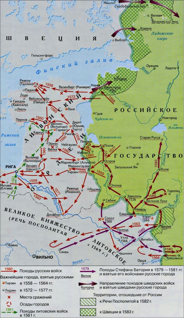 Карта. Ливонская война