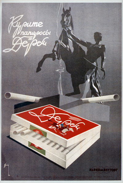 «Курите папиросы Дерби», Боград И. Д., 1936