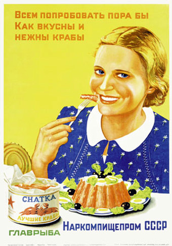 Всем попробовать пора бы как вкусны и свежи крабы. Главрыба. Наркомпищепром. 1938