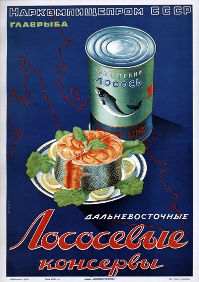 «Дальневосточные лососевые консервы», Миллер А. А., 1938 Главрыба. Наркомпищепром 1938