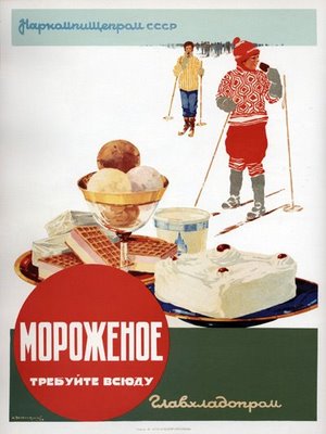 Мороженое требуйте всюду! Главхладопром 1938