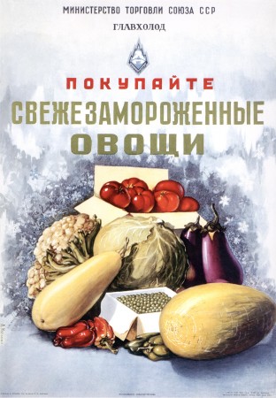 «Покупайте свежезамороженные овощи». Кузьмин А., 1954
