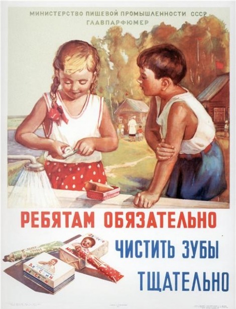 «Ребятам обязательно чистить зубы тщательно». Яновский Д. В., 1953