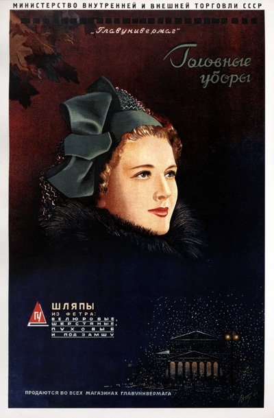 «Головные уборы. Шляпы из фетра», Трухачев В. В., 1953