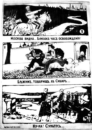 плакат посвящен Походу на Москву, предпринятому Добровольческой Армией в 1919 году. Как известно, для белых этот поход закончился сокрушительным поражением.