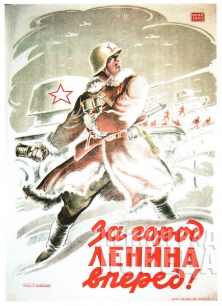 В.Н. Селиванов. Плакат «Окно ТАСС» № 5, апрель 1943 г.