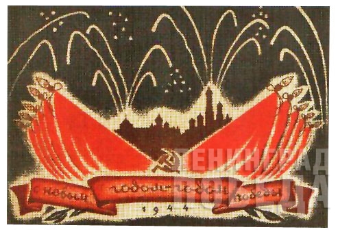 Новогодняя открытка, изданная в годы Великой Отечественной войны