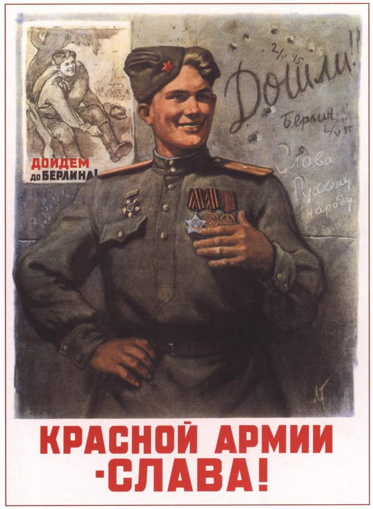 1946 г. Голованов Л. Красной Армии - слава!