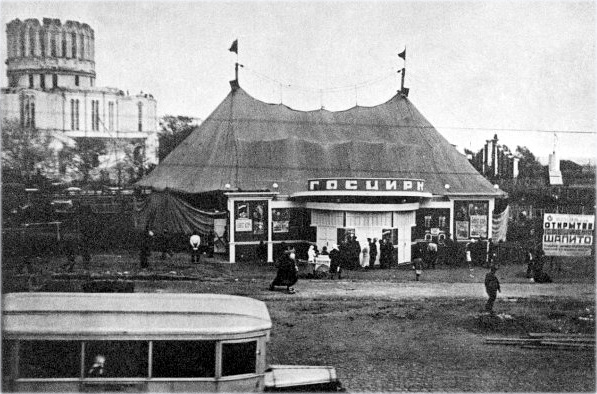 Цирк-шапито на площади Александро-Невского собора. Купола собора разобраны перед взрывом.  Фото весны 1937 года.