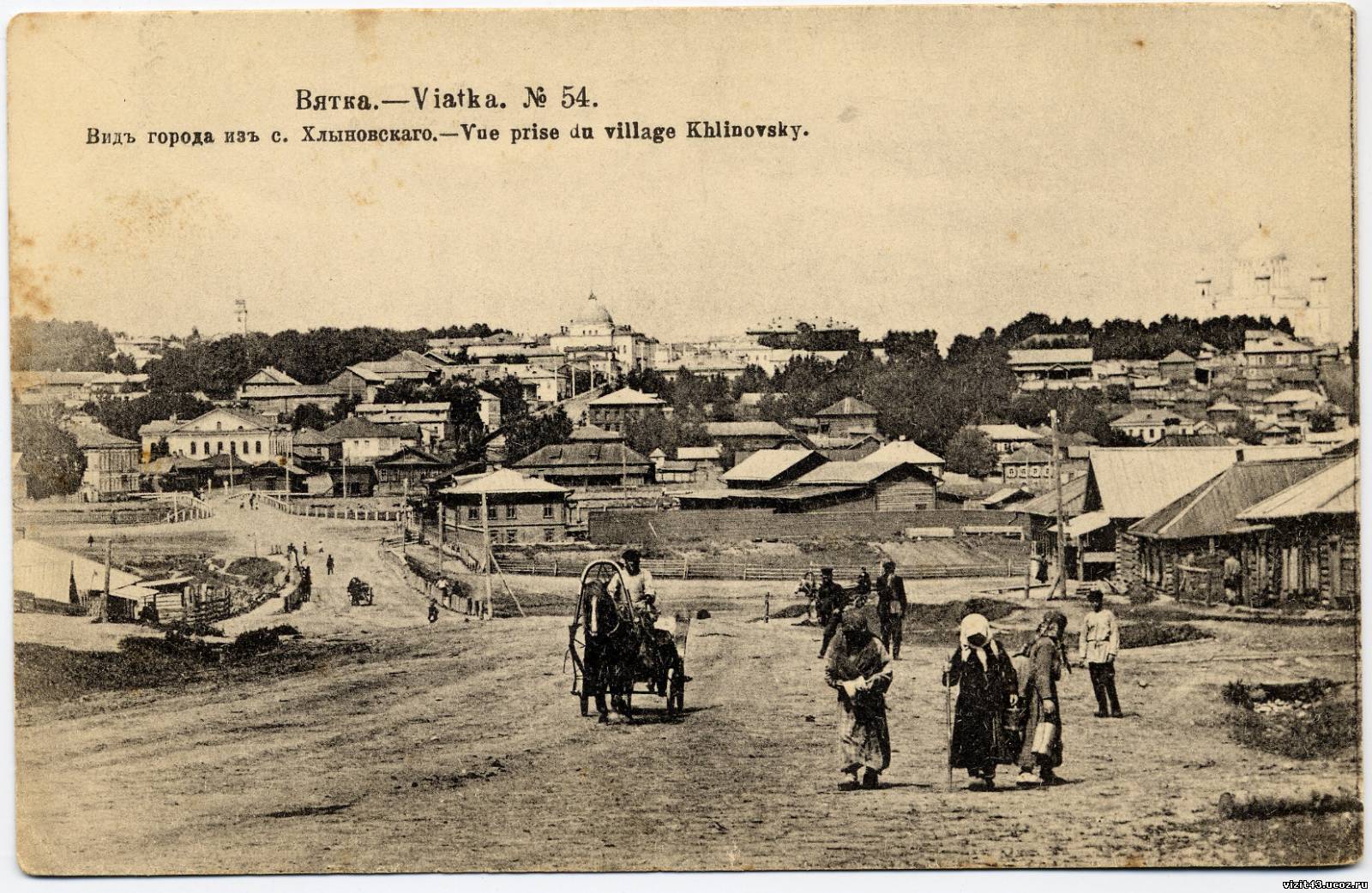 Вид города из села Хлыновского
