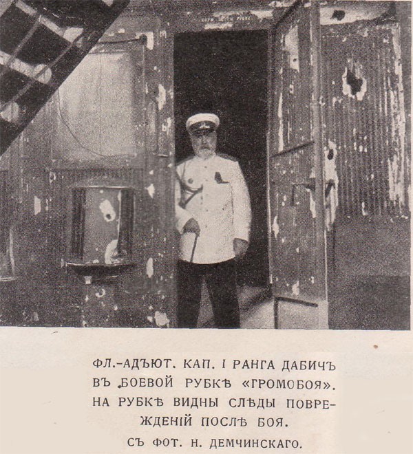 Кап. 1 ранга Дабич в боевой рубке Громобоя