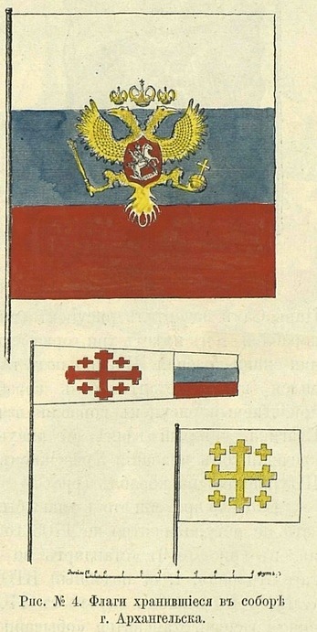 Флаги, хранившиеся в соборе г. Архангельска