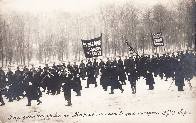 Народное шествие в день похорон жертв революции 23 марта 1917 г.