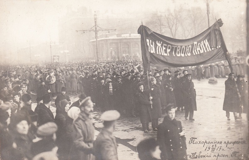 Похоронная процессия, 23 марта 1917