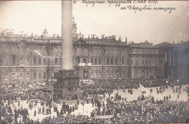 Народный праздник 1 мая 1917 г. на Дворцовой площади