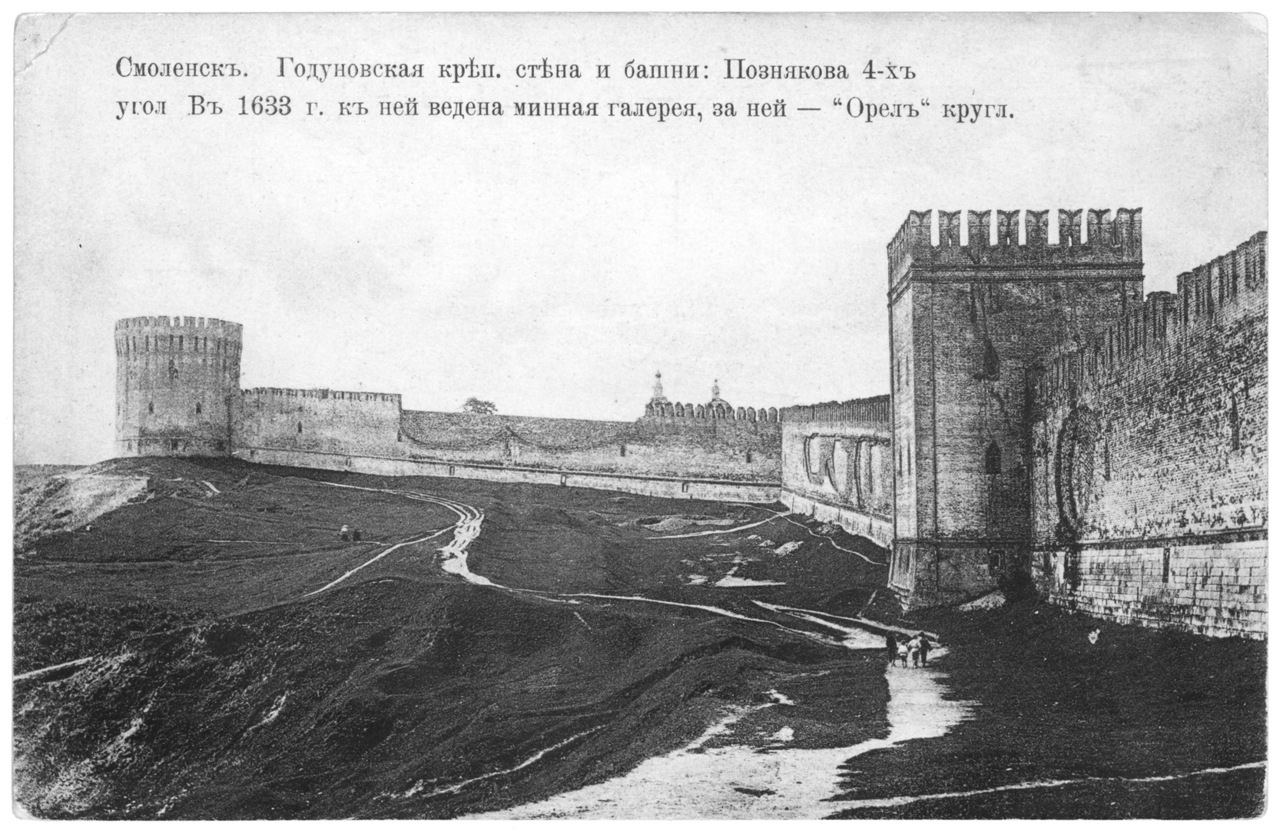 Годуновская крепостная стена и башни