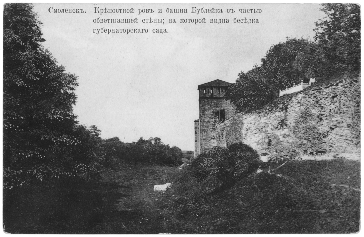 Крепостной ров и башня Бублейка