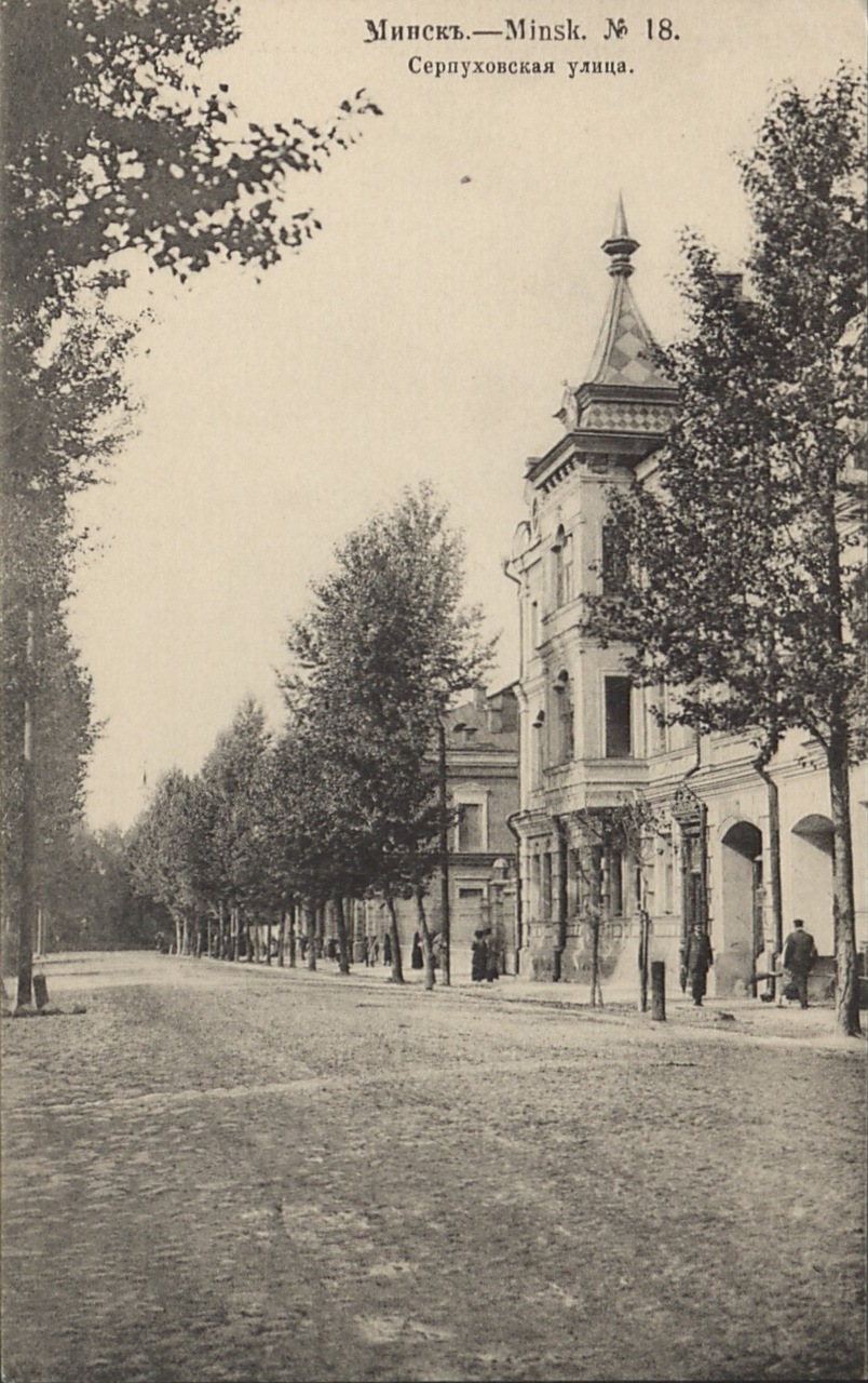 Серпуховская улица