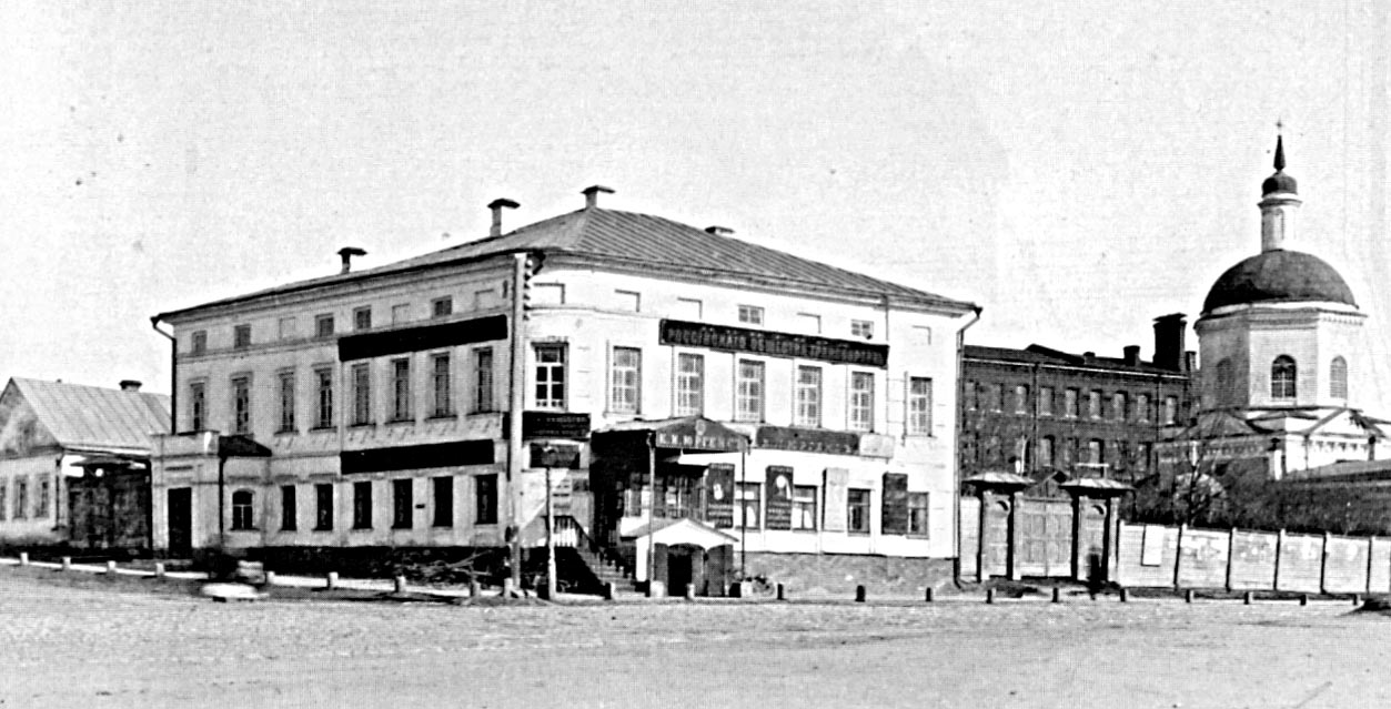 Дом Гончаровых. 1890